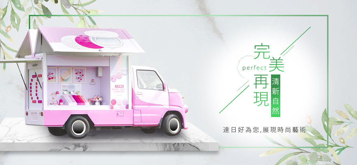 Innisfree美妝品牌廣告車