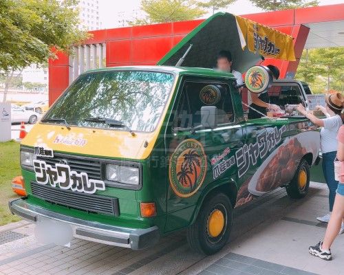 爪哇咖哩巡迴快餐車